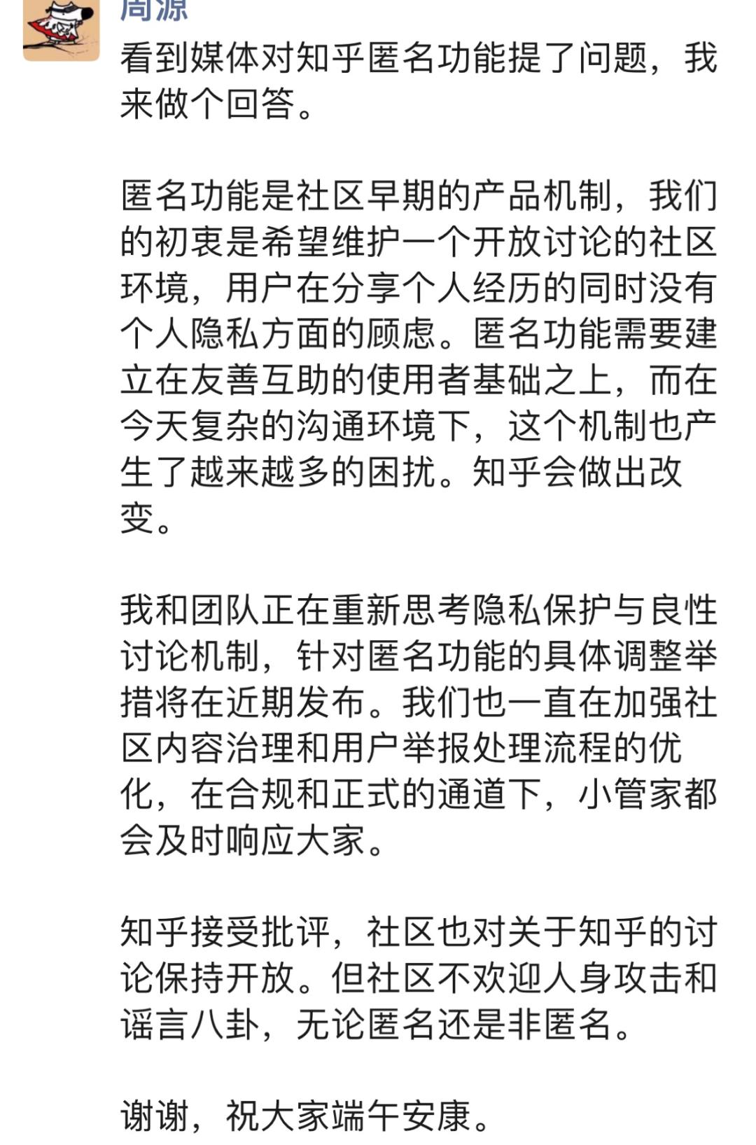 知乎宣布将下线匿名功能吗,知乎匿名功能遭质疑