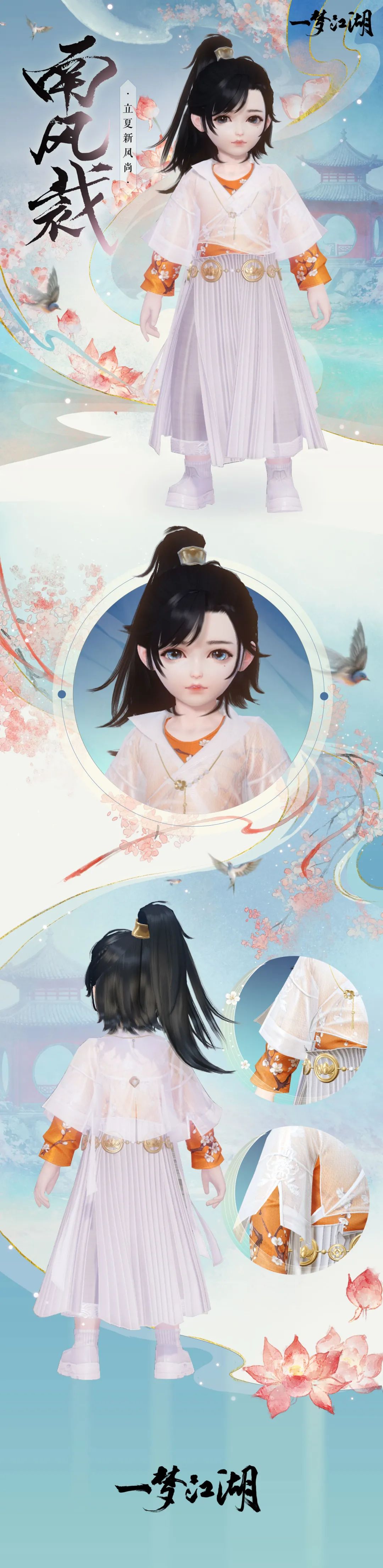 春季特典版本“百业兴”今日重磅开启，全江湖赚起来