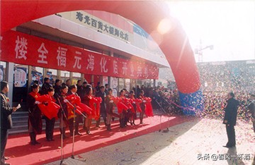 全福元商业中心最近的视频,全福元昌邑商业