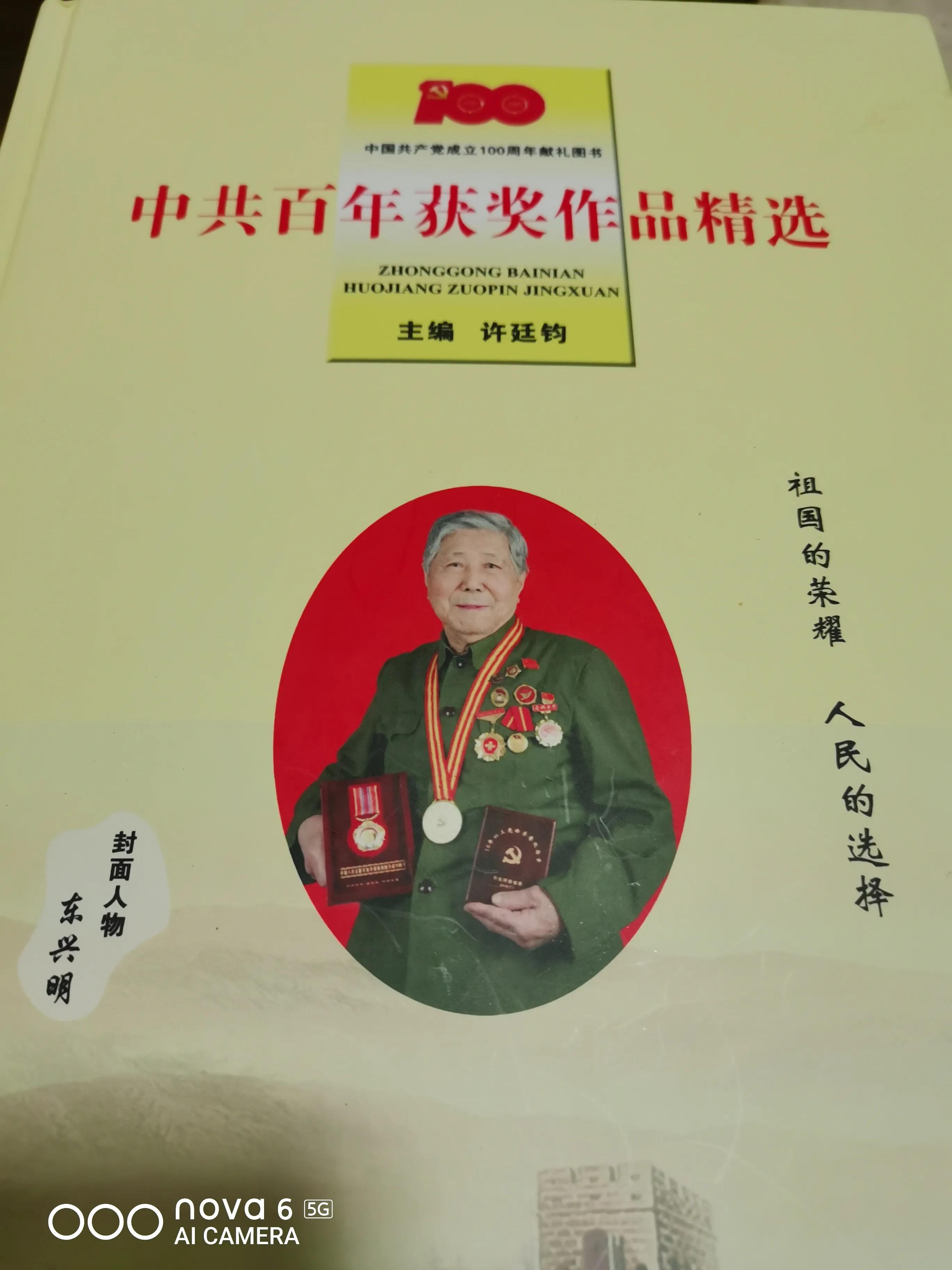 封面人物东兴明及其徒弟的医学情结