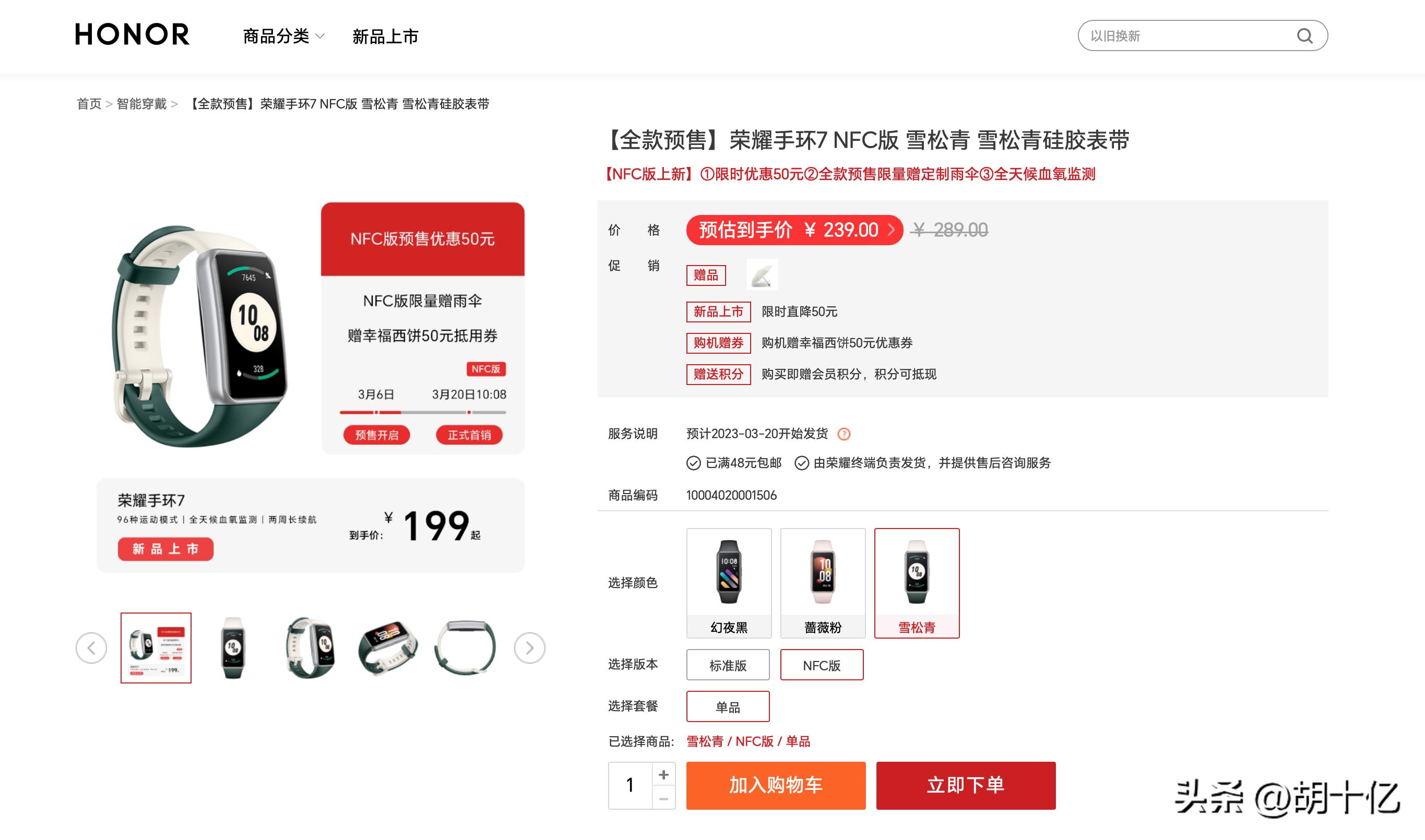 智能手环二合一品牌排行榜,智能手环哪款最值得入手