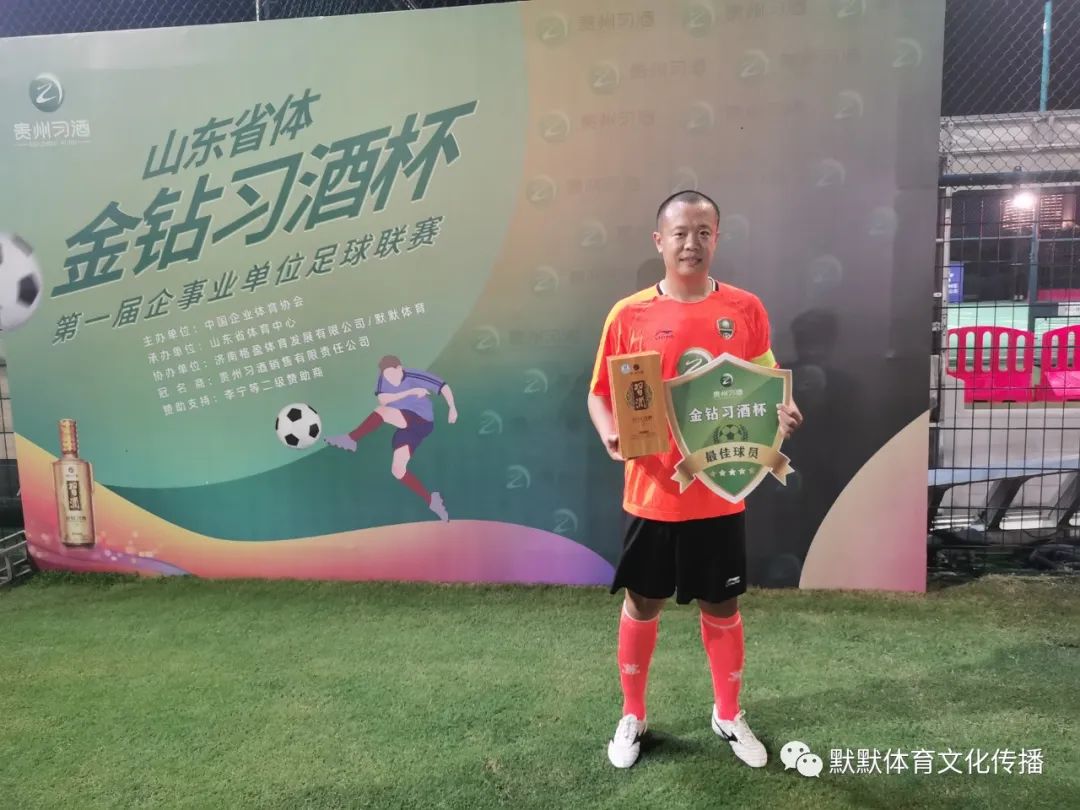 山东省体育中心台球,金钻习酒杯2021篮球邀请赛