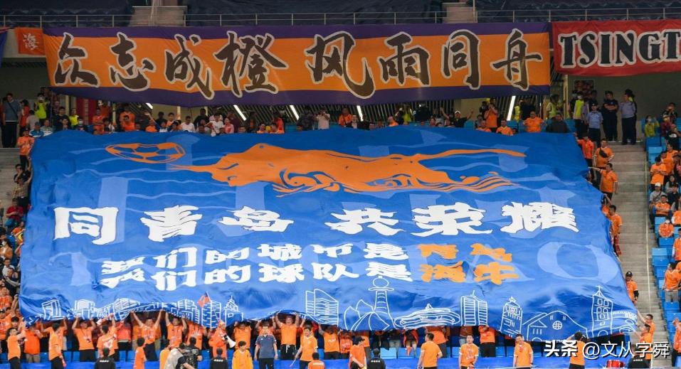 青岛足球甜蜜的520：西海岸拿下六分战，红狮绝杀对手，海牛憾平