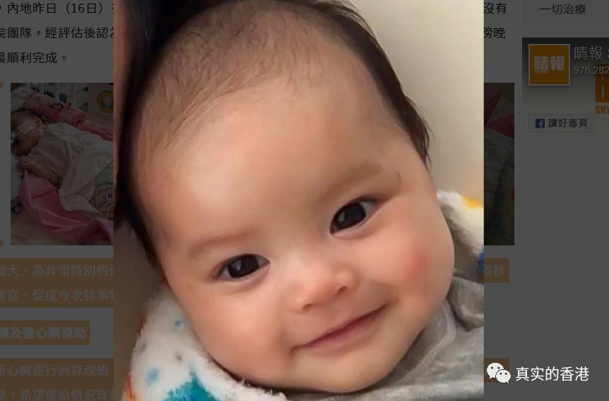 香港女婴移植内地,香港女婴
