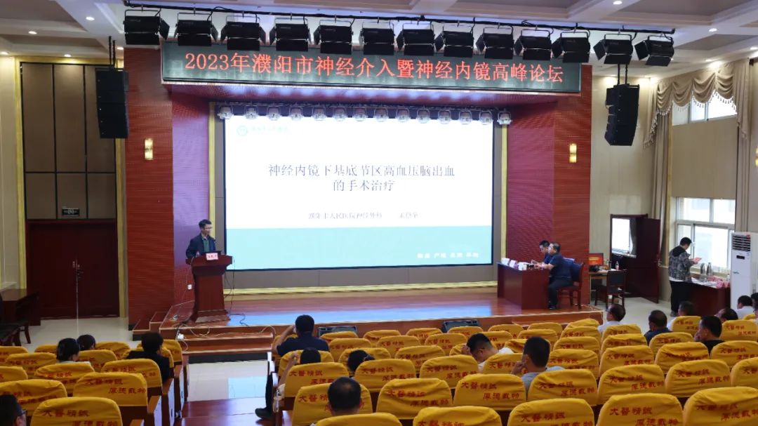 神经科学高峰论坛,神经内科专家论坛大会现场