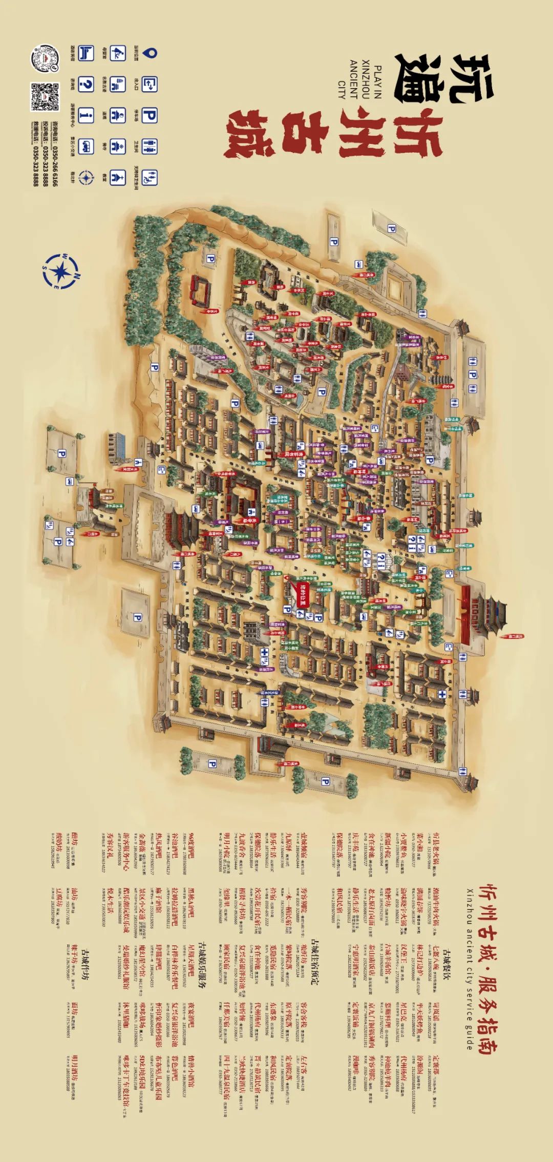 来忻州古城感受过节的气氛,忻州市年味古城