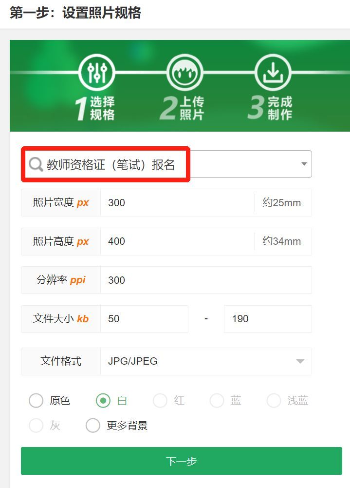 2023教资笔试通过后需要准备什么,2023年教资面试报名多久审核通过