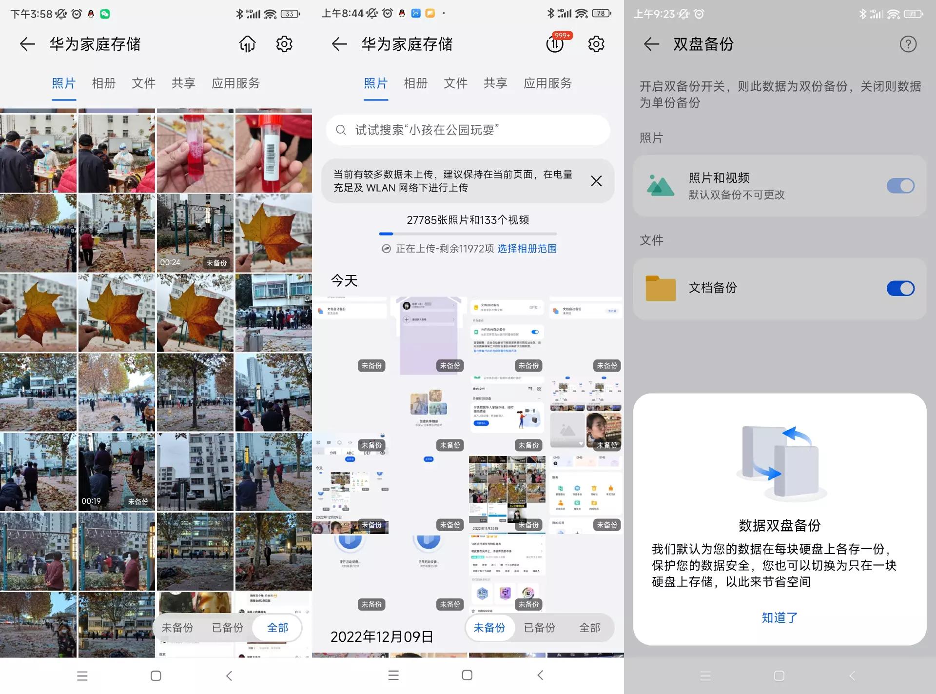 华为家庭存储新款2024,华为家庭存储4TB够用吗