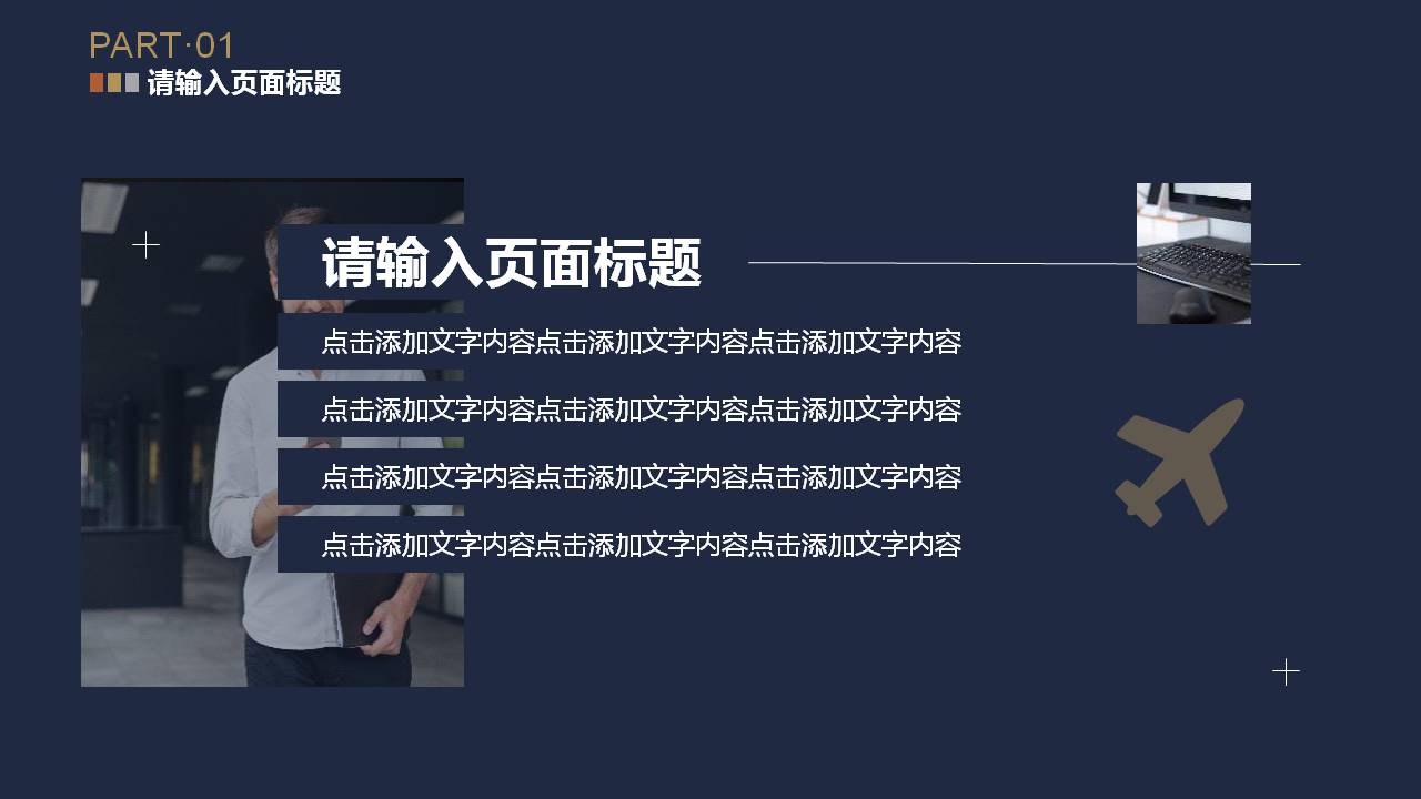 蓝色工作汇报ppt模板大全,年终工作汇报ppt模板免费