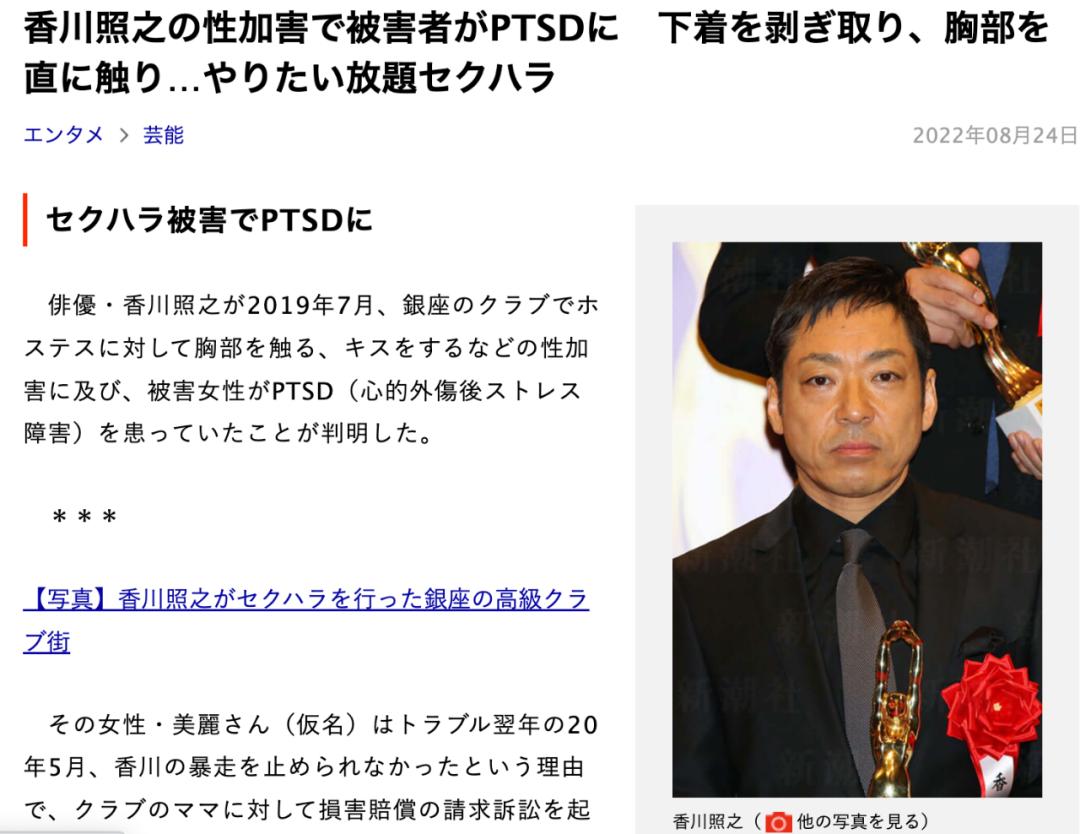 2022年，日本最丑陋的“性丑闻”，一个鞠躬道歉完事