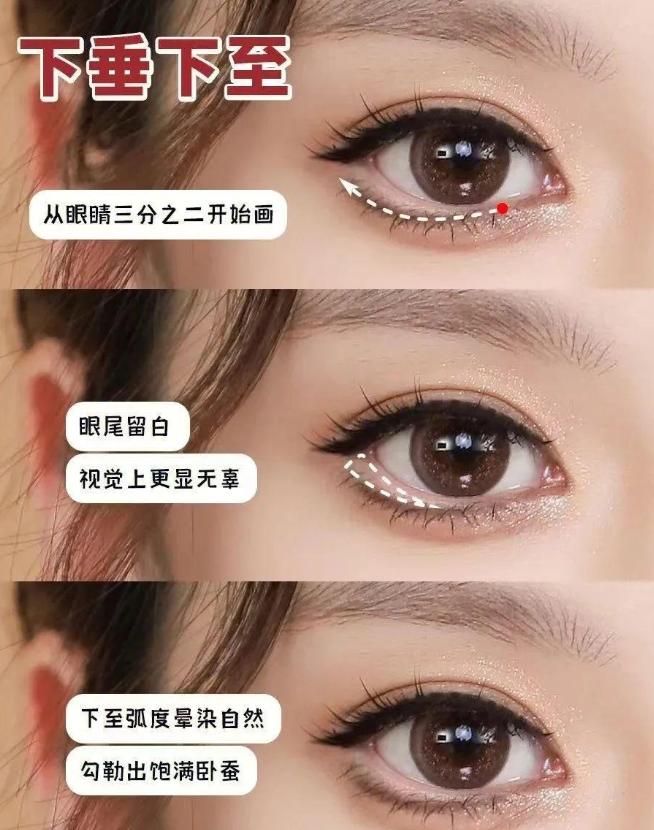 日常截断式眼妆教程多眼皮,各种眼型放大的眼妆教程