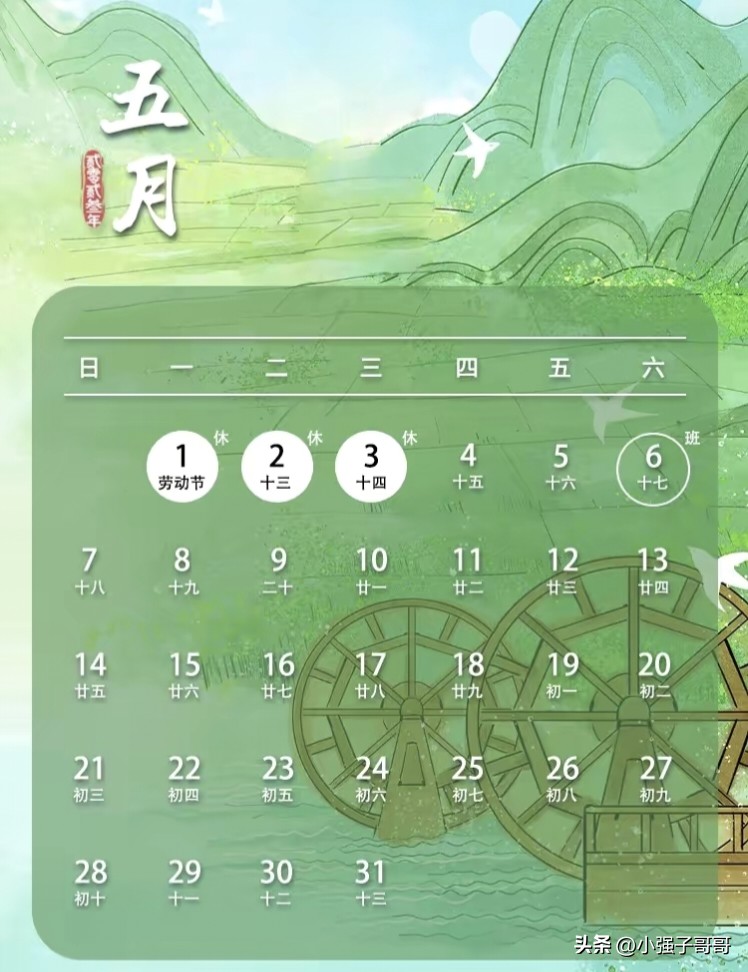 2024年春节放假时间及调休安排表,2023年10月1日放假调休哪几天