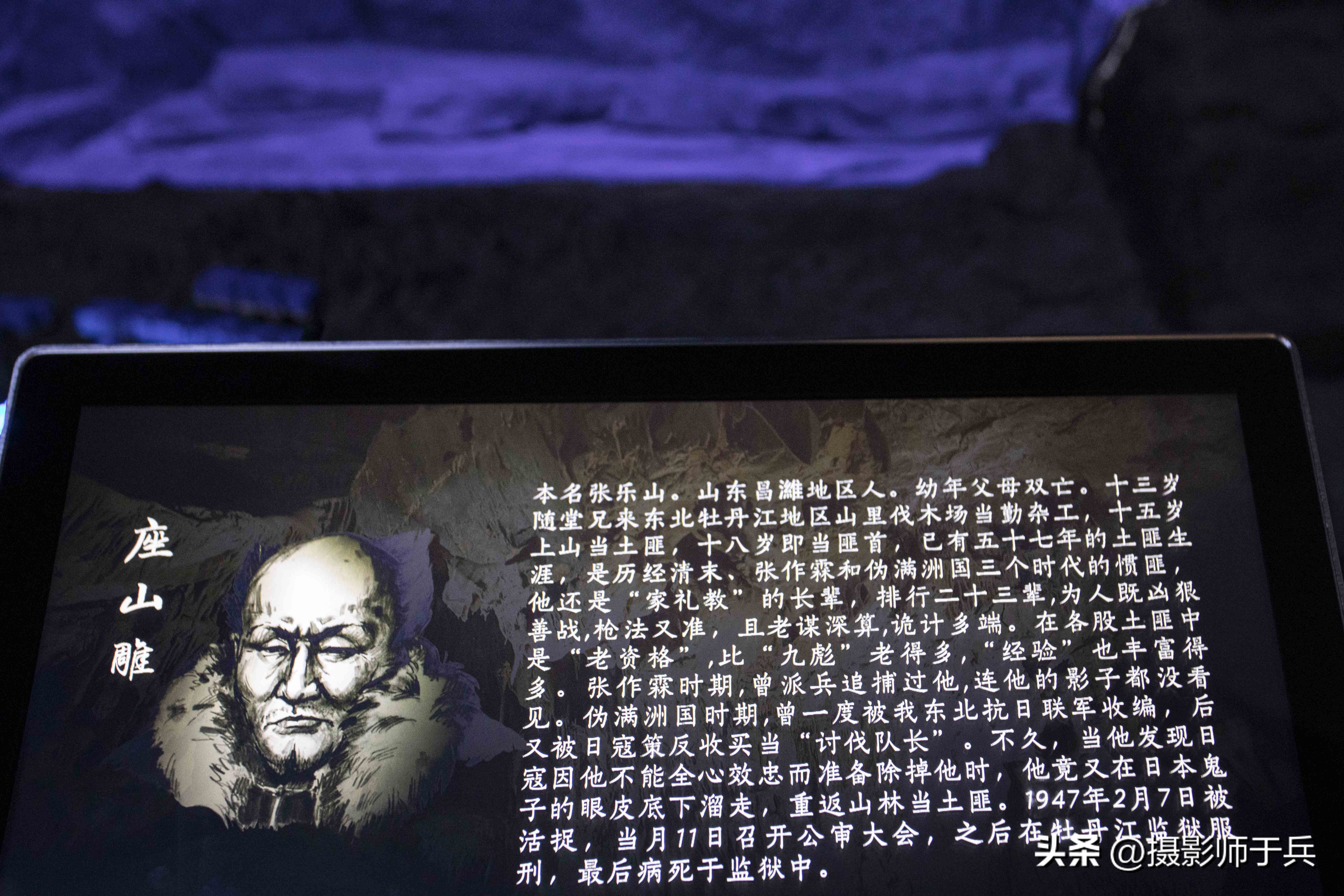 杨子荣纪念馆讲解视频,杨子荣纪念馆图片大全