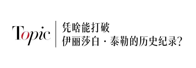 伊丽莎白泰勒十大珠宝,伊丽莎白泰勒古董首饰