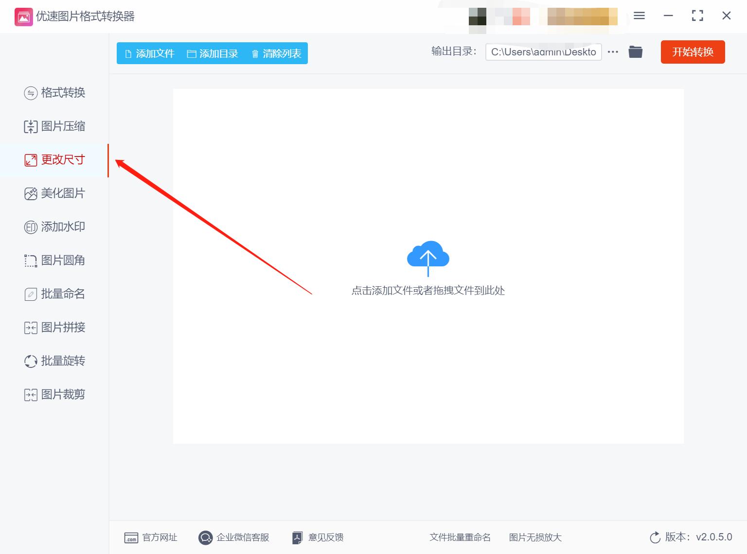 照片尺寸怎么修改用电脑,手机怎么修改照片尺寸和像素