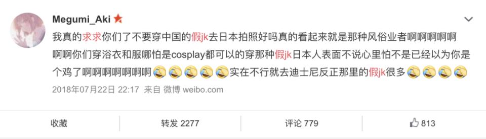 成都小三裙已过气，性感小妈成新晋顶流