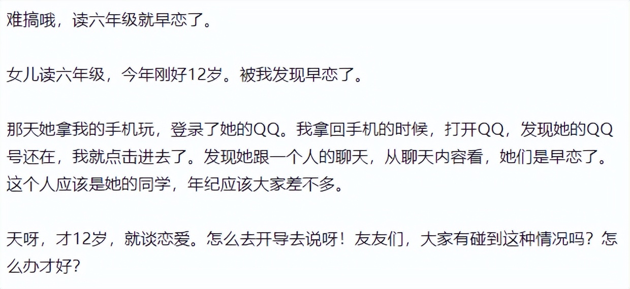 女儿早恋了我该跟她怎么谈,女儿早恋应该怎么正确引导