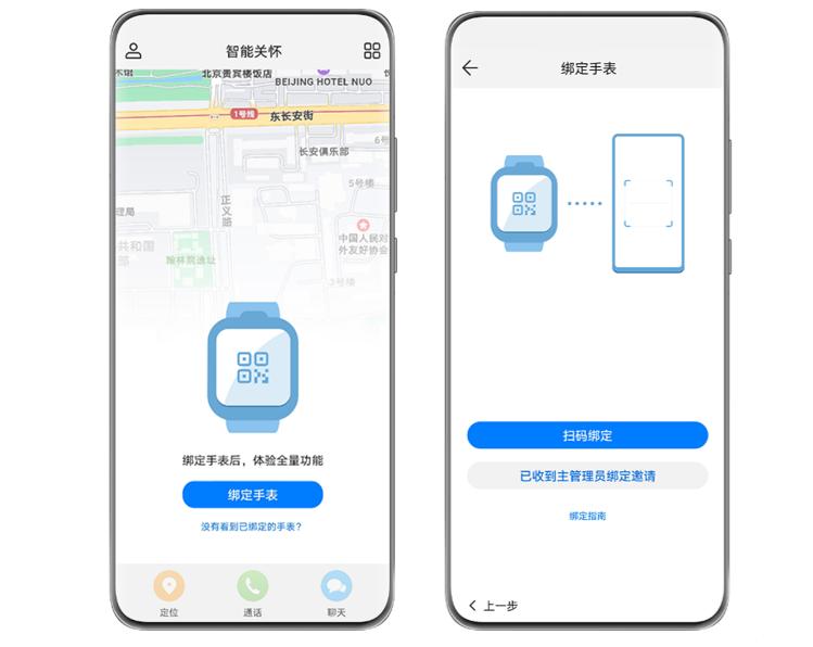 华为儿童手表智能关怀app使用方法,华为智能关怀打不开是什么原因