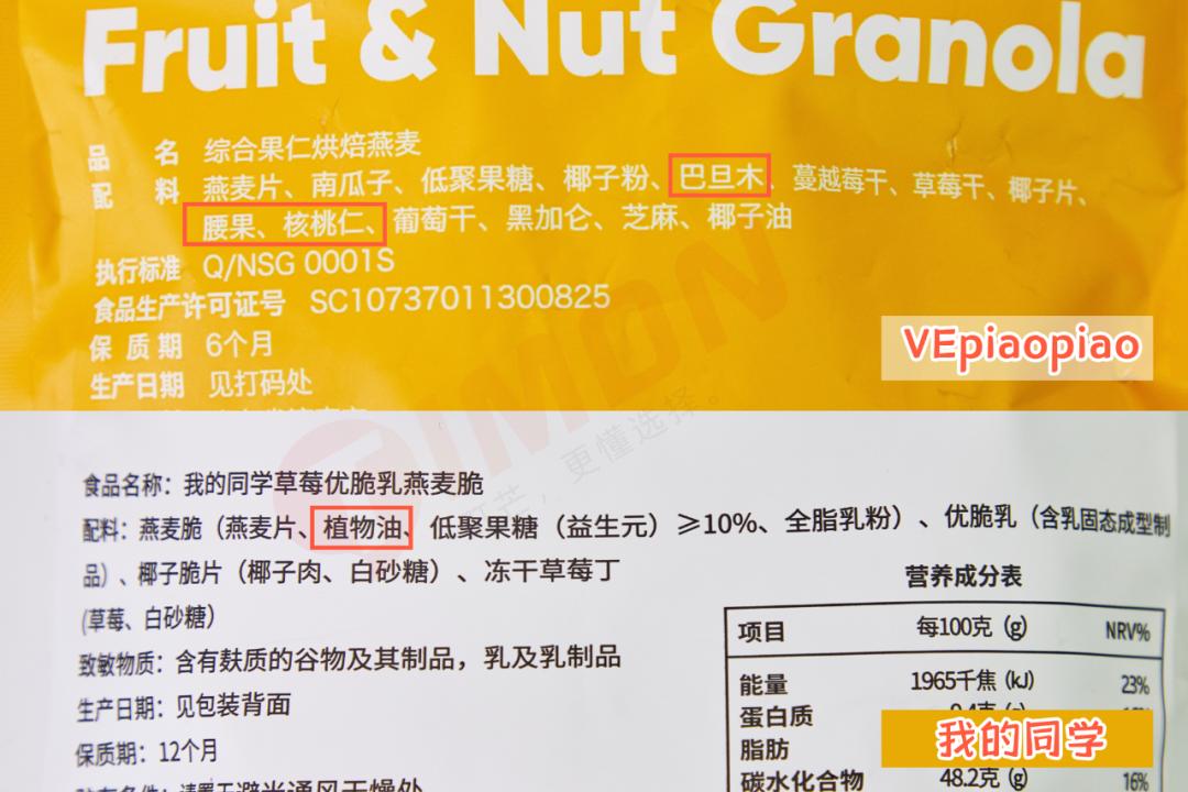 6款网红麦片超强测评,王饱饱麦片好吃还是欧扎克的好吃