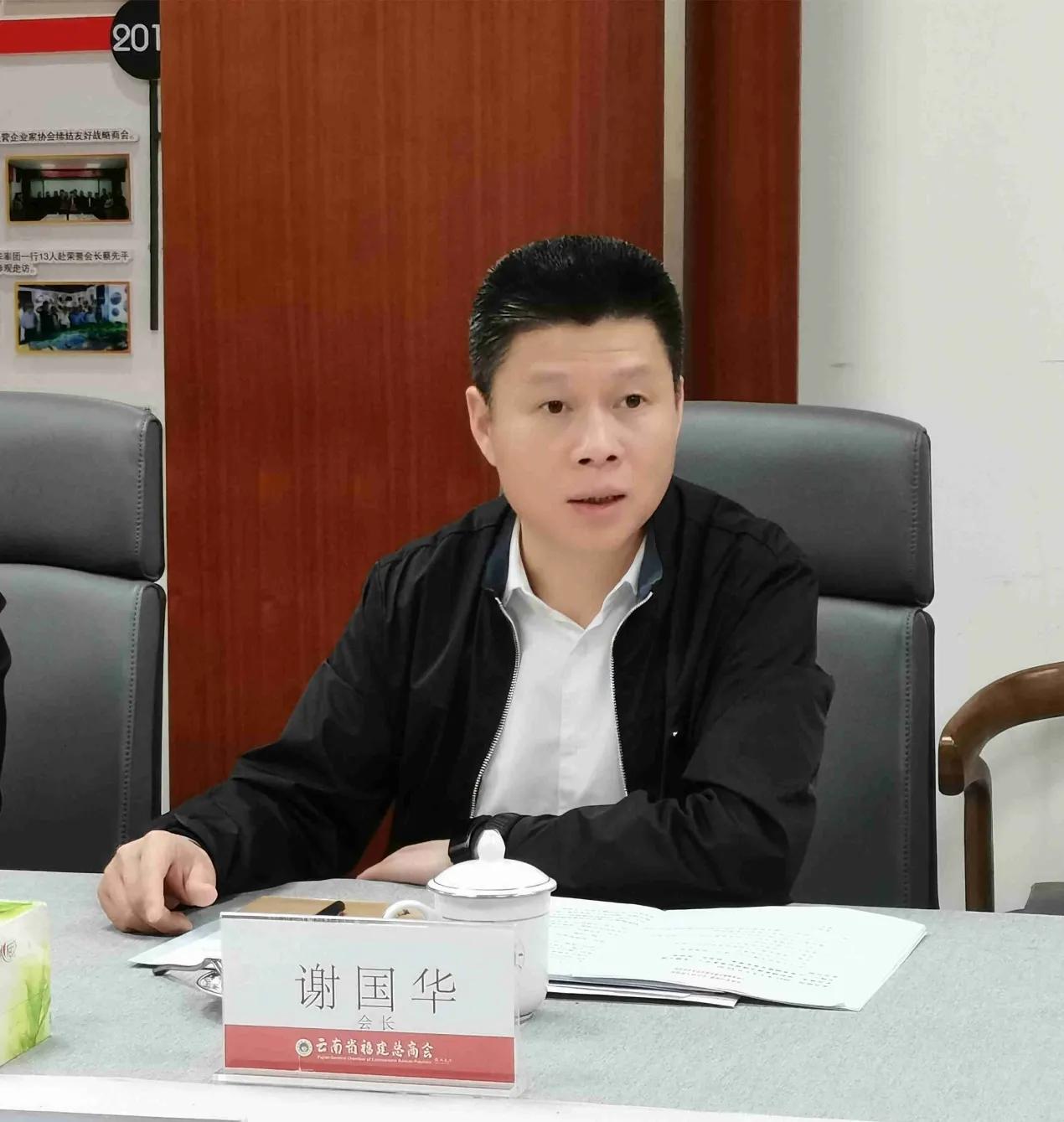 云南文山州招商引资,文山州福建商会