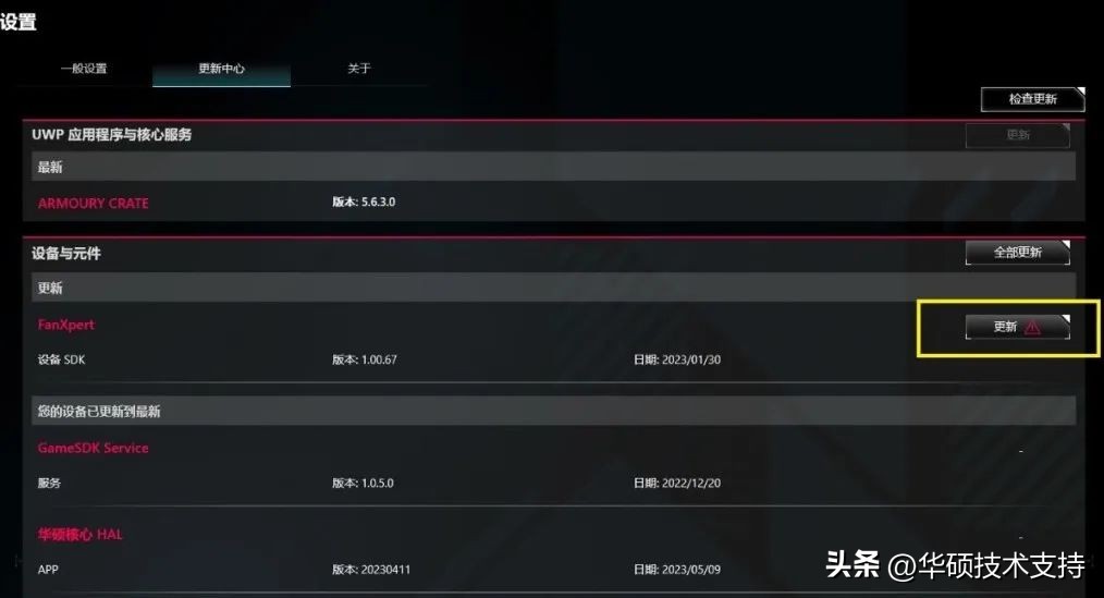 华硕主板控制风扇转速的软件,华硕rog主板怎么修改风扇转速