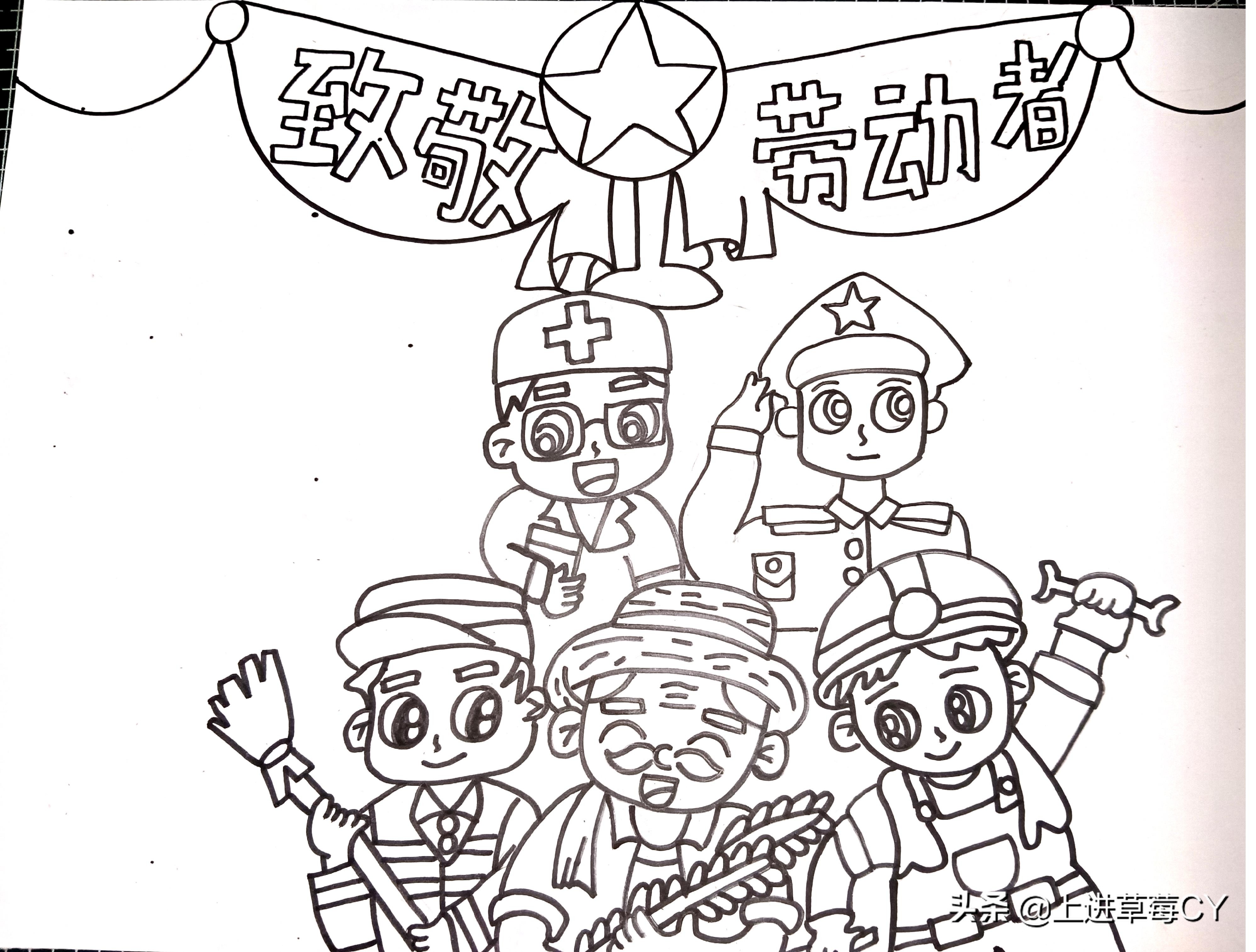 用a3纸画五一劳动节手抄报怎么画,五一劳动节手抄报内容300字左右