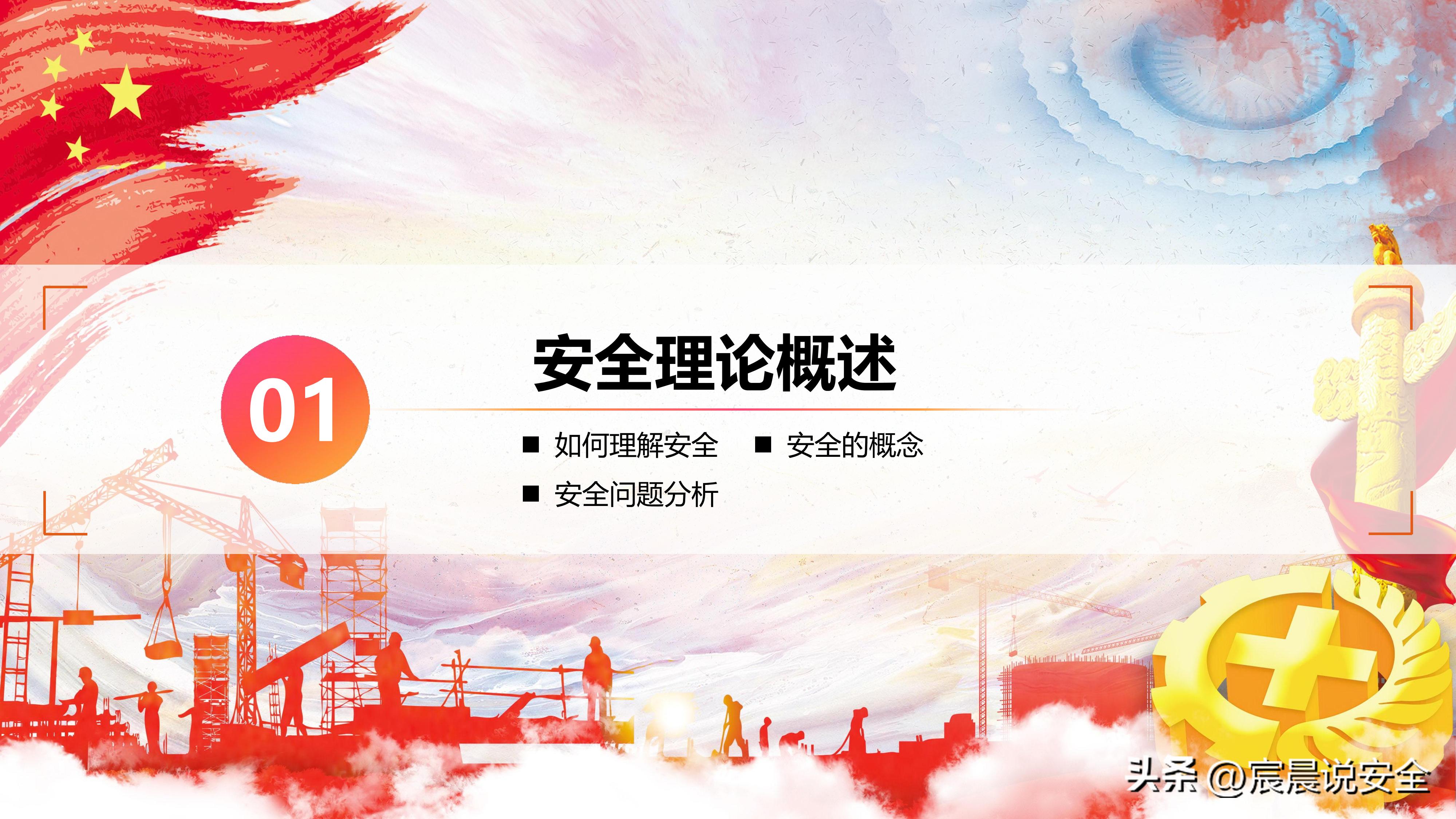 领导干部安全生产教育培训ppt,新版安全生产法学习培训课件ppt