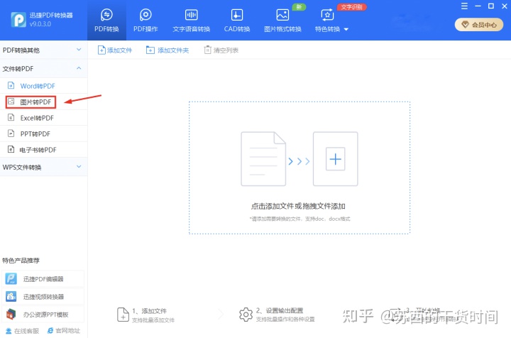 怎么用扫描全能王把图片转为pdf,好用的图片转pdf工具推荐