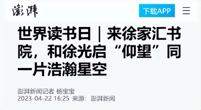 徐家汇书院上海打卡地,书香之旅徐家汇书院