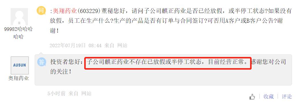 股票连续跌停9万股民欲哭无泪,股票连续7跌停9万股民欲哭无泪