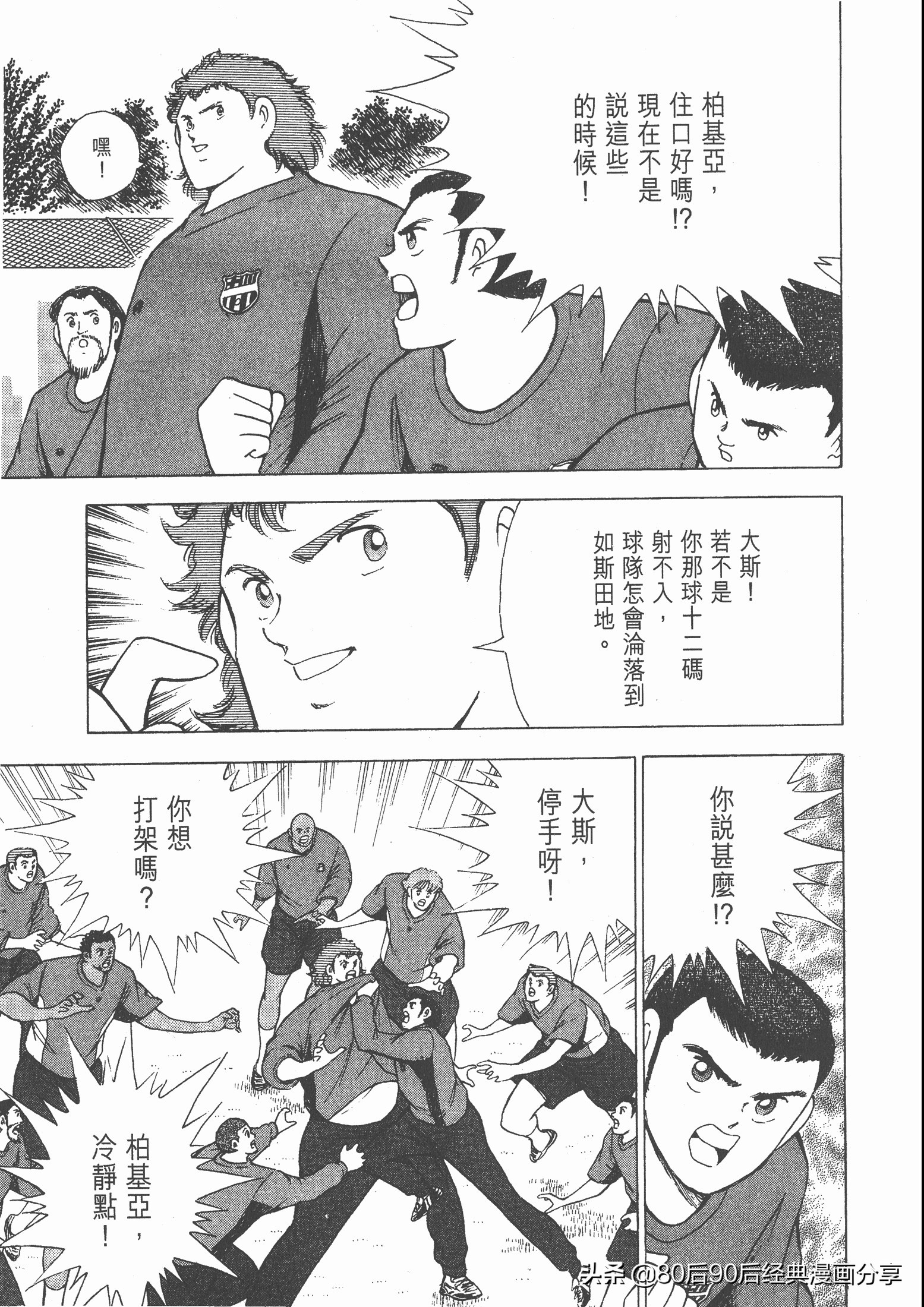 足球小将roadto2002漫画,足球小将roadto2002在线观看