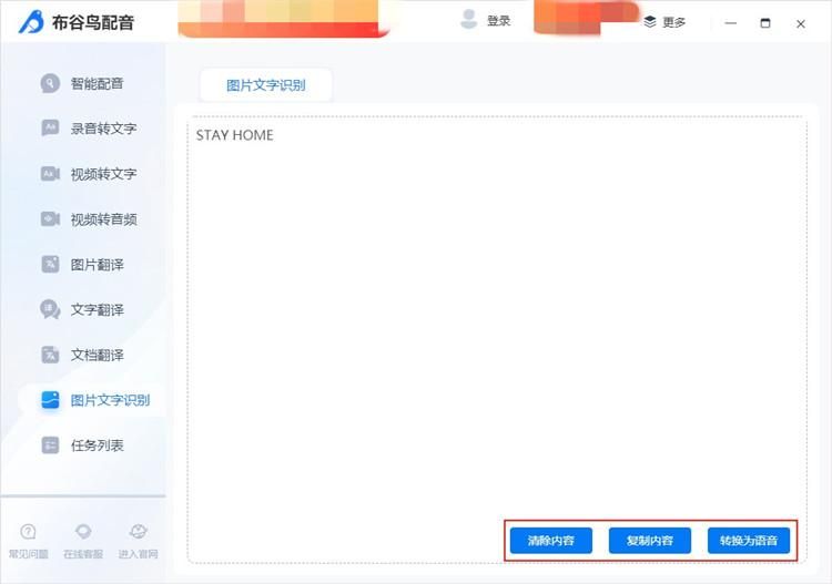 拍文字就能读的软件,拍图读英语的软件