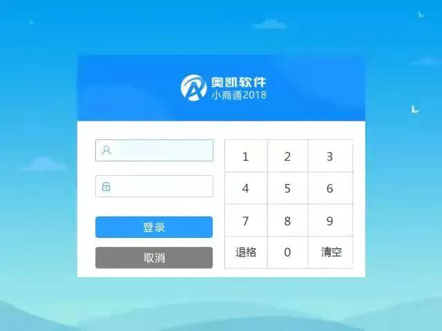 奥凯小商通收银怎么操作,奥凯小商通使用教程
