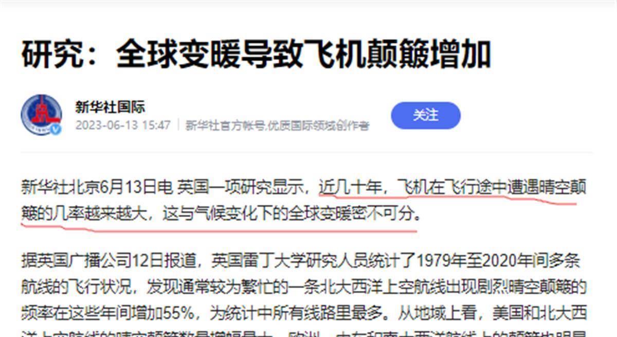 上海飞北京航班遭遇严重颠簸,上海飞北京航班遇严重颠簸的原因