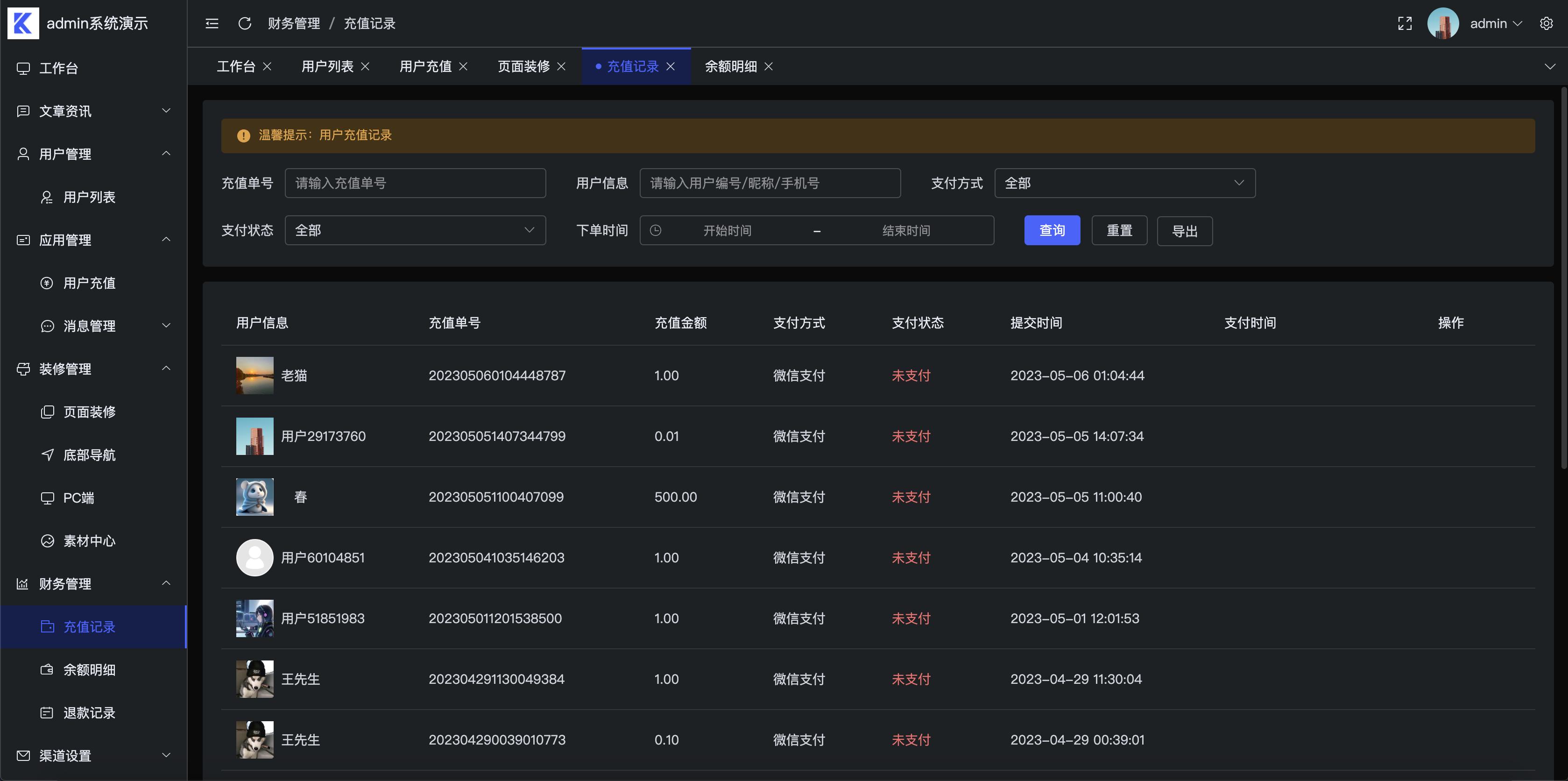 适合接私活赚钱的8个开源项目,专注兼职赚钱项目开发