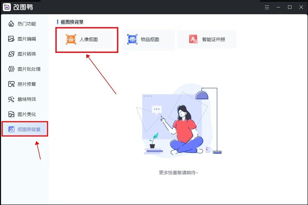 ps里最简单替换背景颜色方法,ps如何把图中某一个颜色替换掉