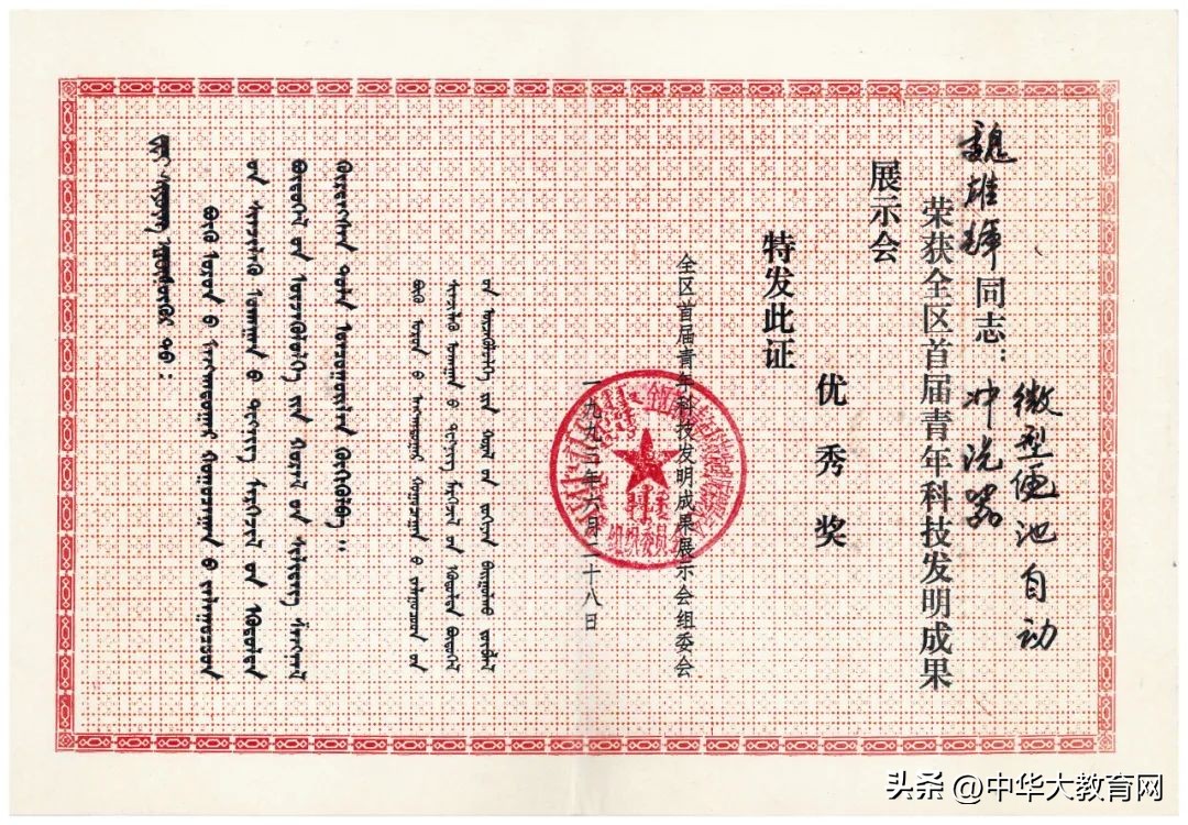 永丰县八江乡魏雄辉,永丰魏雄辉