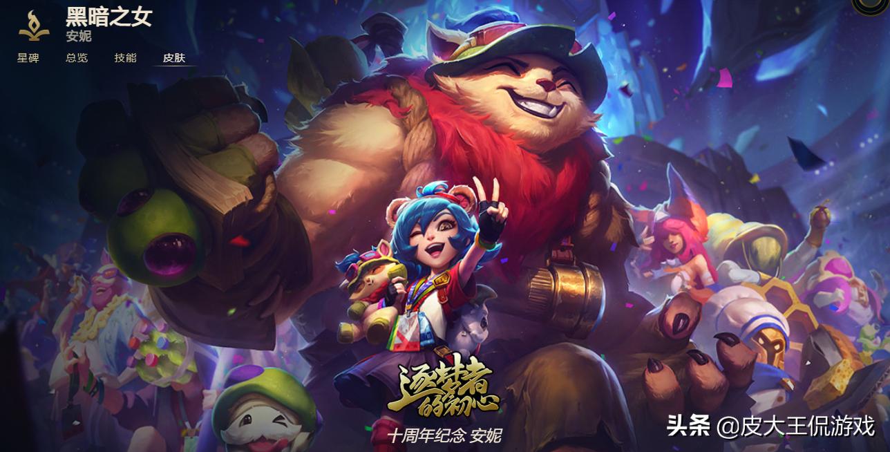 英雄联盟带有寓意的皮肤,英雄联盟9款冠军皮肤