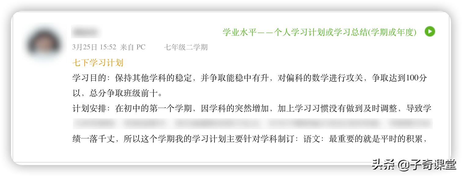 综合素质评价怎么做,综合素质评价怎样全屏看到