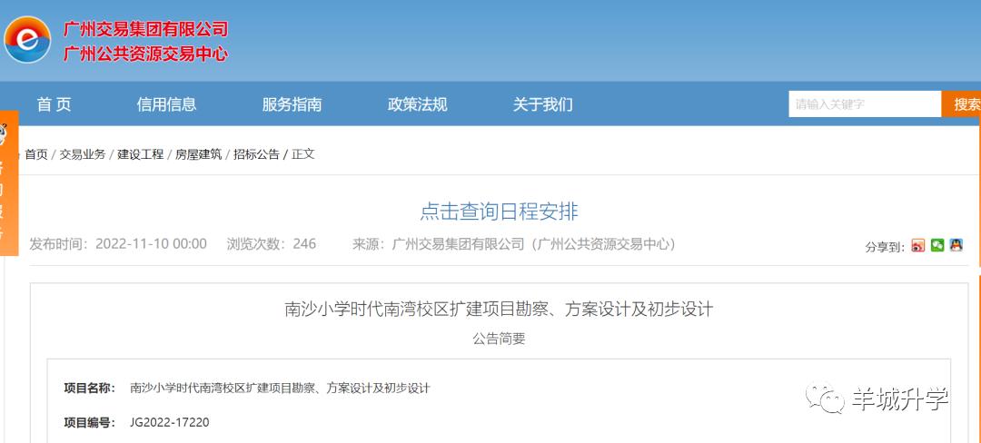 南沙小学时代南湾校区简介,南沙执信小学怎么样