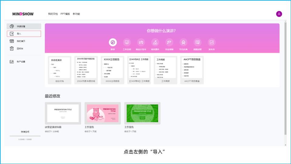 aichat怎么制作ppt,使用chatgpt智能生成ppt