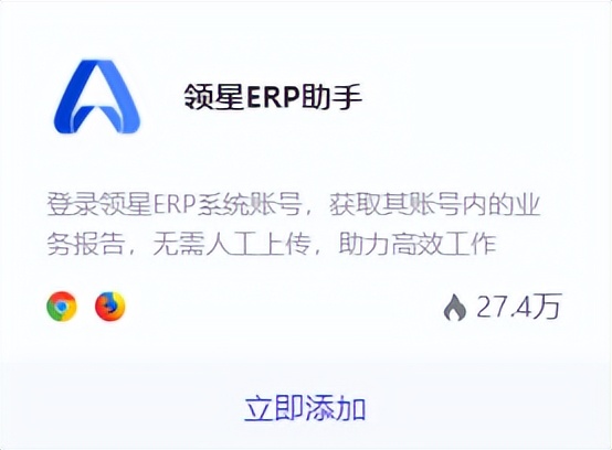 跨境电商运营插件,跨境电商midjourney插件