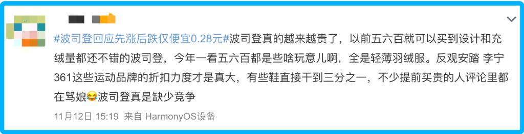国产羽绒服地表最强,国产羽绒服哪些比较好