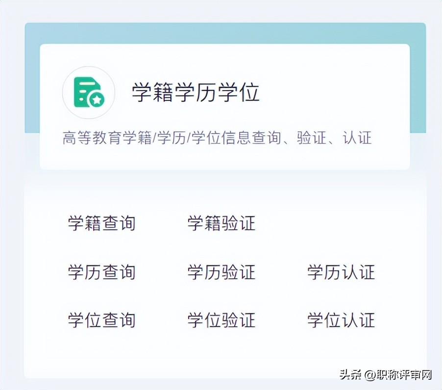 学位认证报告和学位在线验证报告,学位认证申请单编号从哪里找