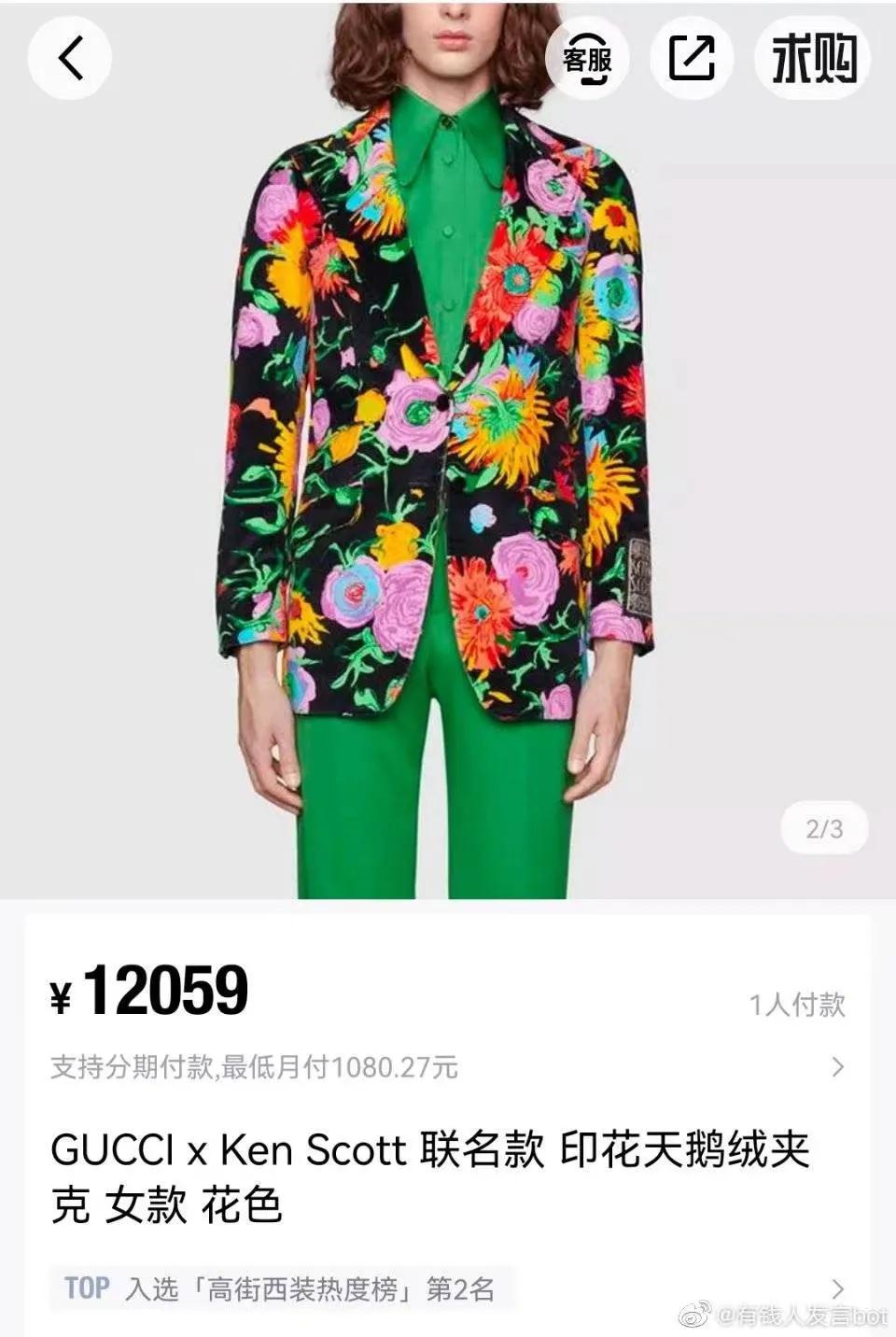 “千万！不要乱买东北风性感制服…”哈哈哈哈试穿后过于刺激