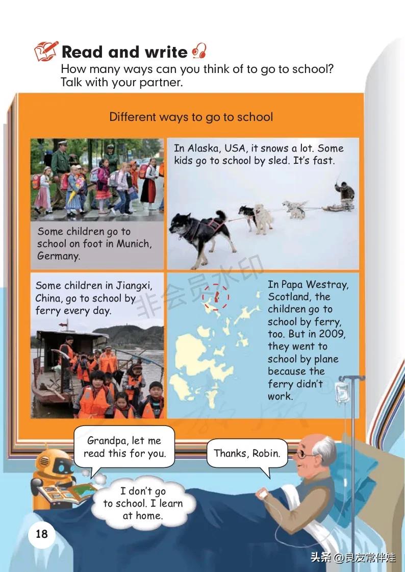 六年级上册英语电子课本冀教版,六年级上册英语教材资料