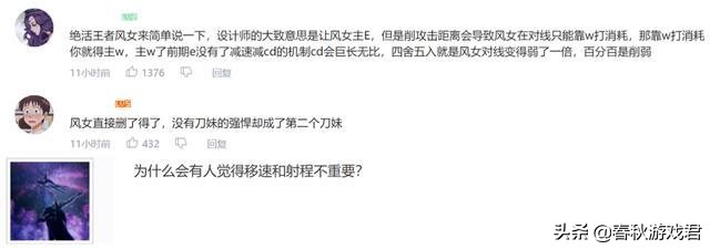 风女重做后评价,lol风女最后一次削弱