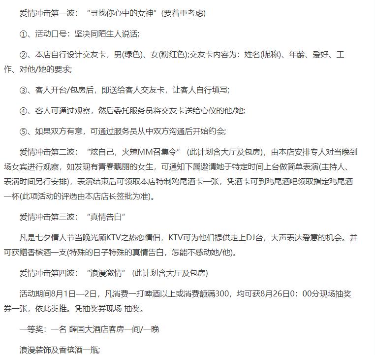 大型公关活动策划成功技巧,公关活动策划的八大技巧