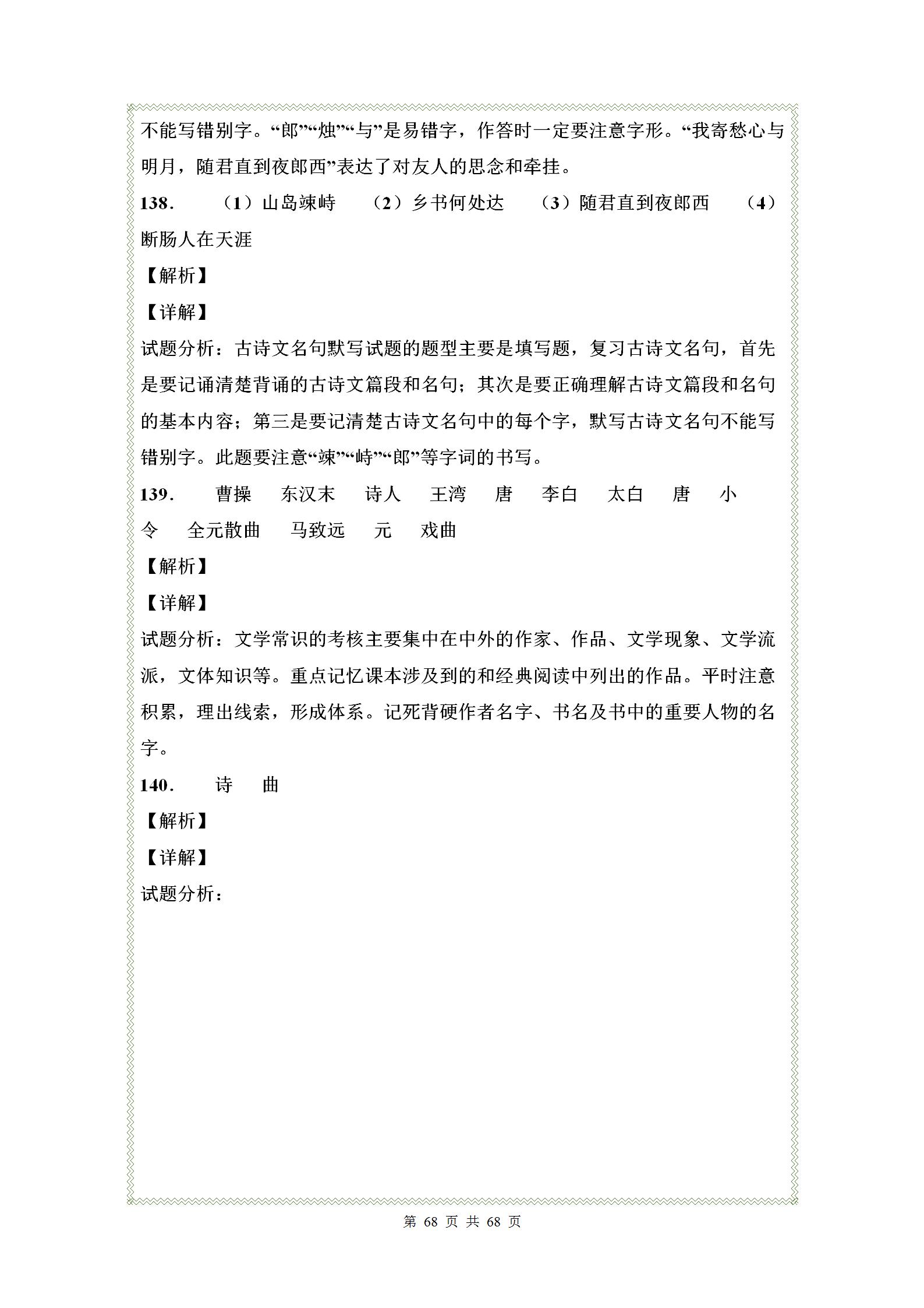 七年级语文第一单元练习题人教版,七年级上册语文第一单元考卷2021