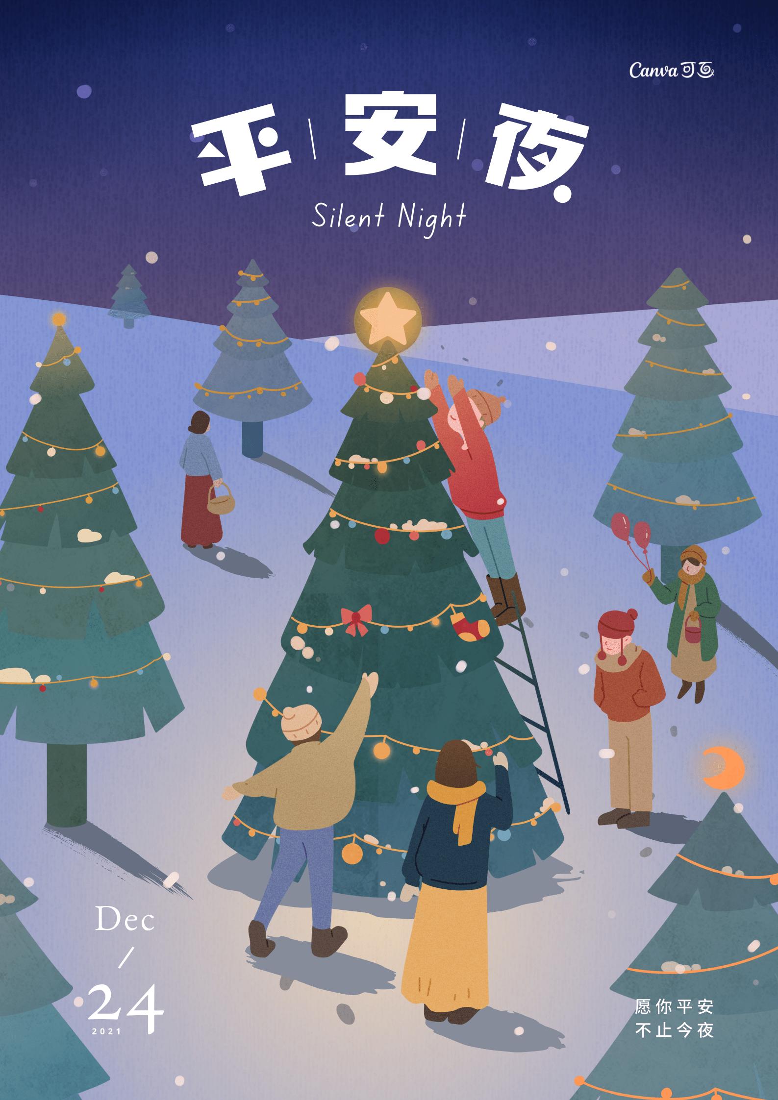 平安夜祝福文案短句干净,祝福幼儿园小朋友平安夜文案